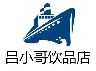吕小哥饮品店加盟